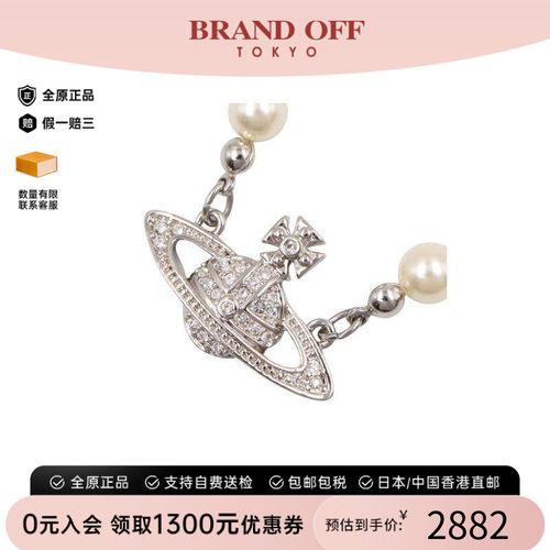 中古VivienneWestwood薇薇安
