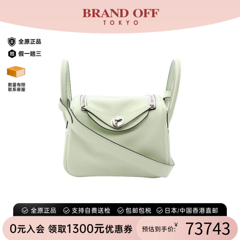中古Hermes爱马仕斜挎包