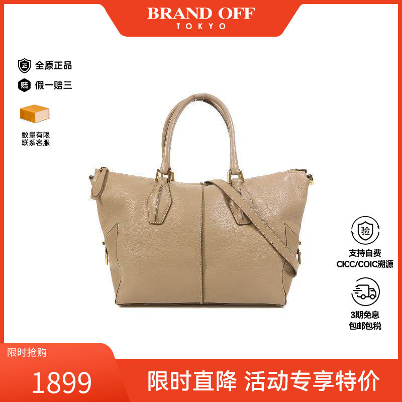 中古Tods托德斯斜挎包レディース