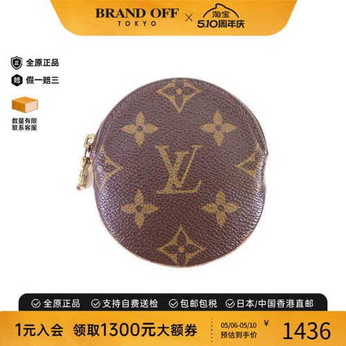 中古LV路易威登零钱包メンズ