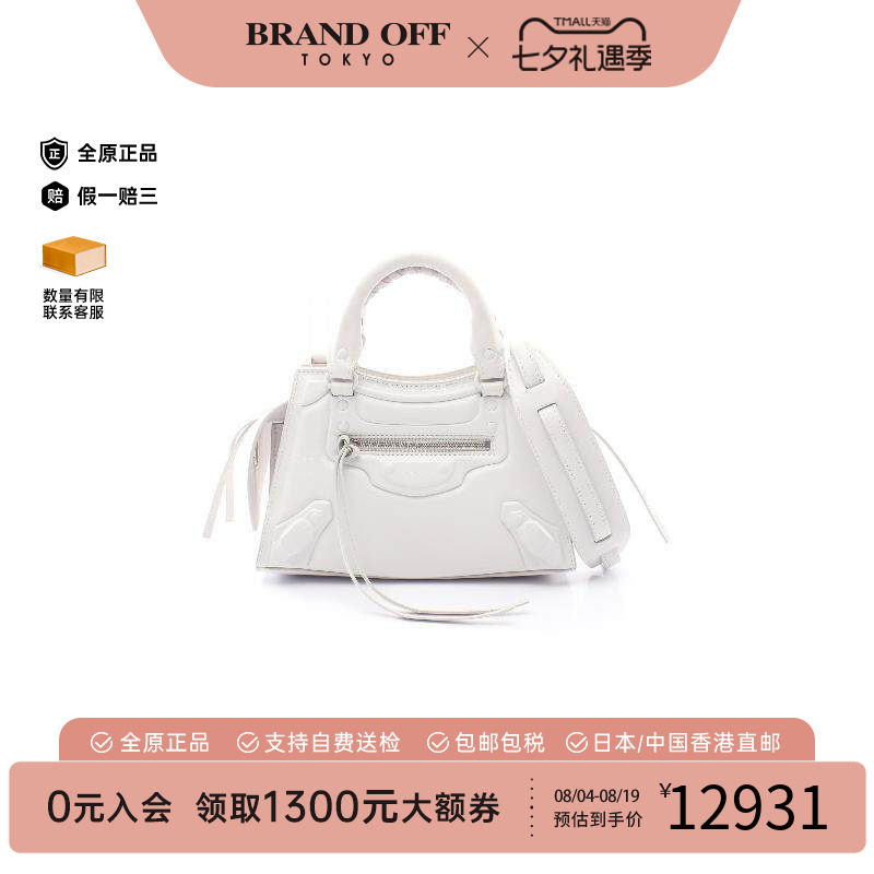 中古Balenciaga巴黎世家斜挎包