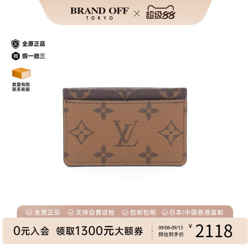 中古-日本进口LV路易威登卡包