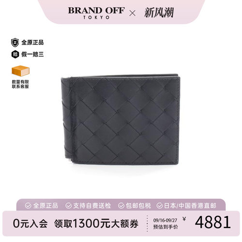 中古BottegaVeneta葆蝶家长钱包