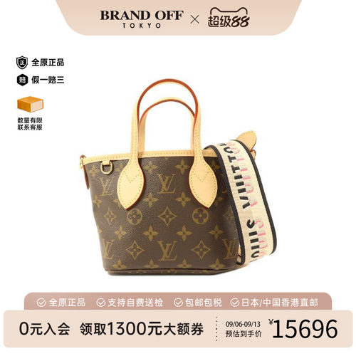 中古LV路易威登斜挎包レディース
