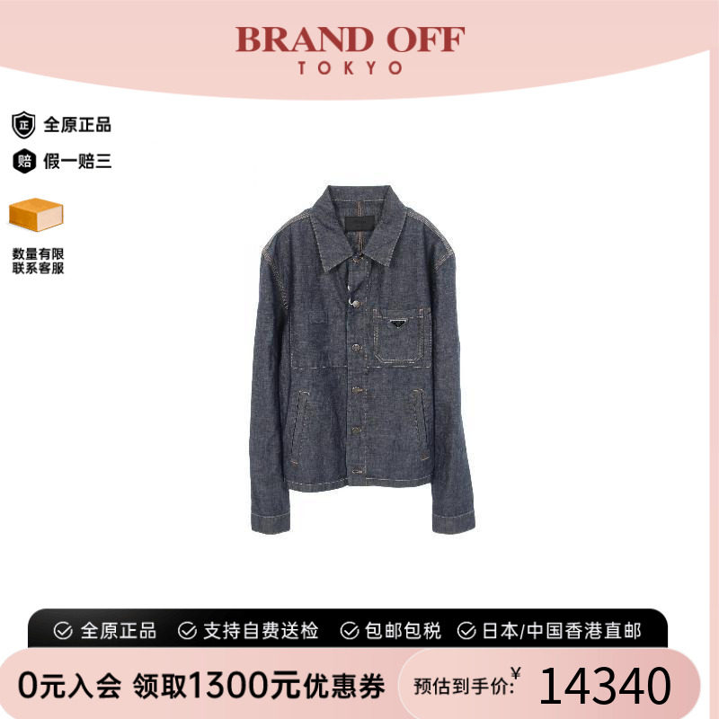 中古Prada普拉达外套メンズ