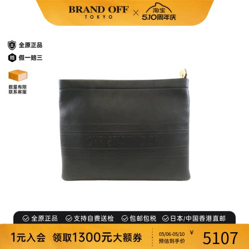 中古DIOR迪奥手拿包黑色