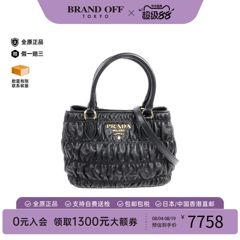 中古Prada普拉达斜挎包