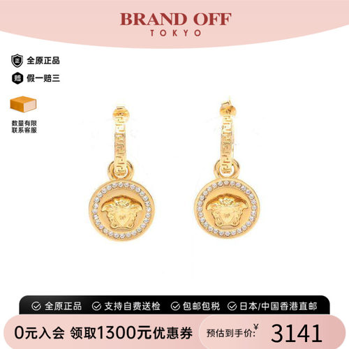 中古Versace范思哲耳夹/耳钉