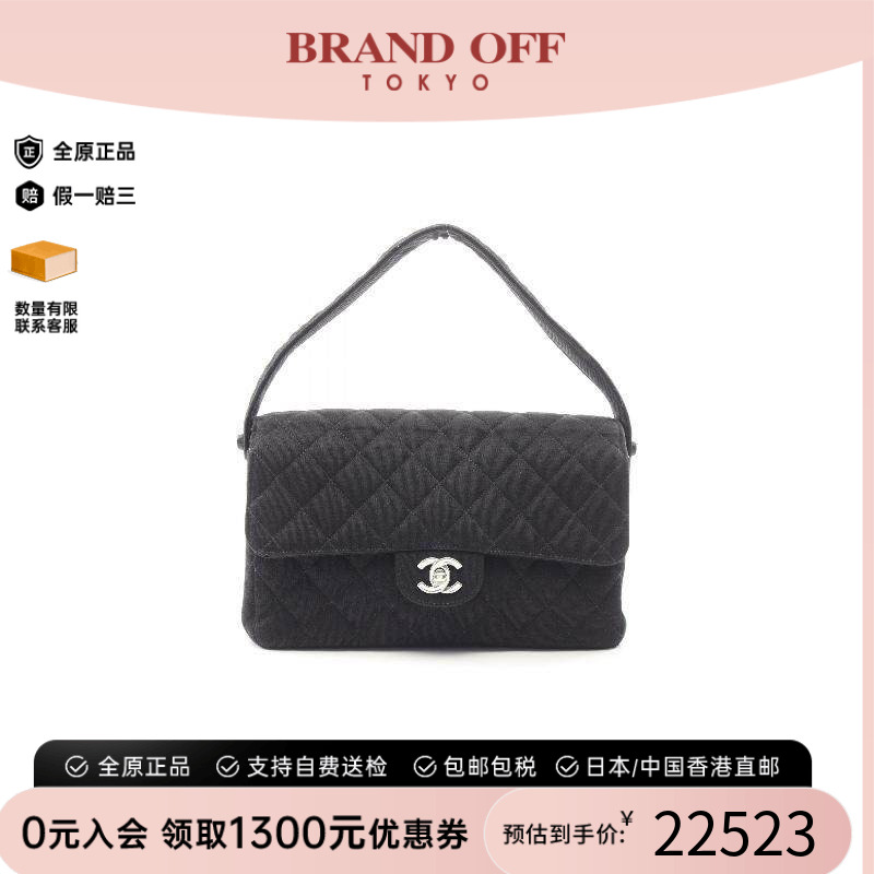 日本中古二奢Chanel香奈儿女包 9新matelasse菱格纹棉手提包黑色
