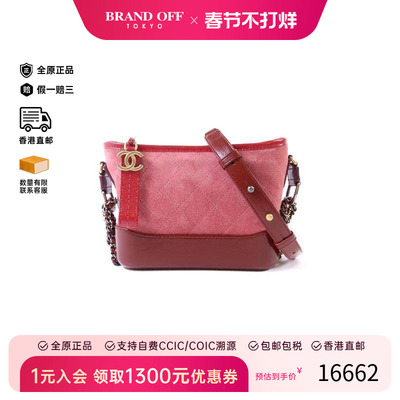 中古Chanel香奈儿斜挎包