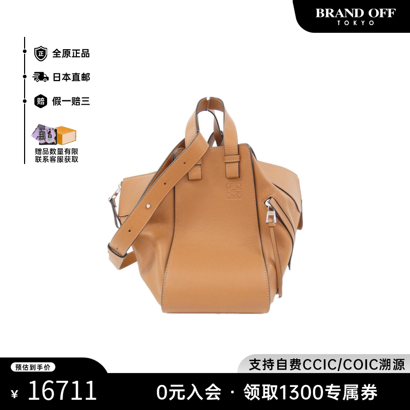 中古LOEWE罗意威吊床包女包