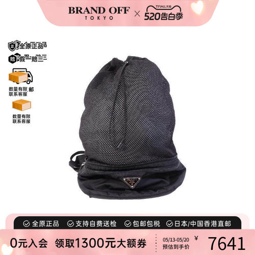 中古Prada普拉达双肩包