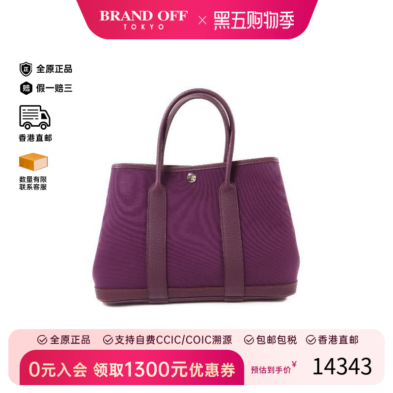 中古Hermes爱马仕托特包