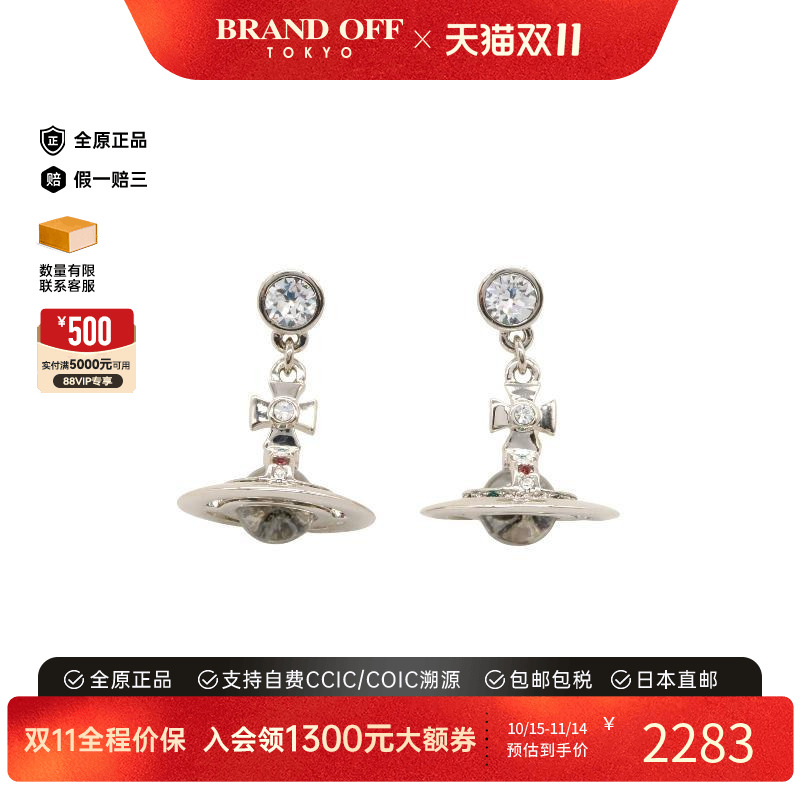 中古VivienneWestwood薇薇安
