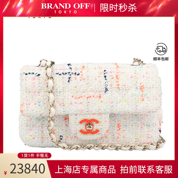 「9.5新」CHANEL迷你经