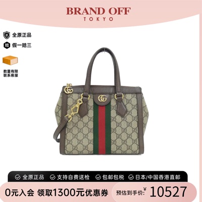 中古GUCCI古驰OPHIDIA女包