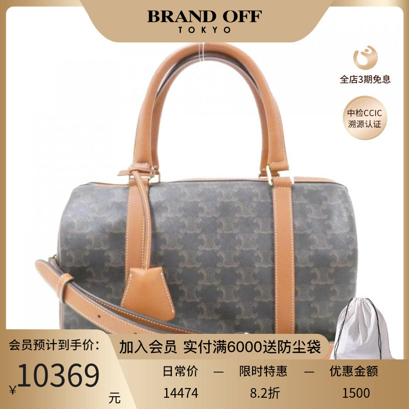 中古CELINE瑟琳【A】9.5新波士顿手提斜挎包BRANDOFF