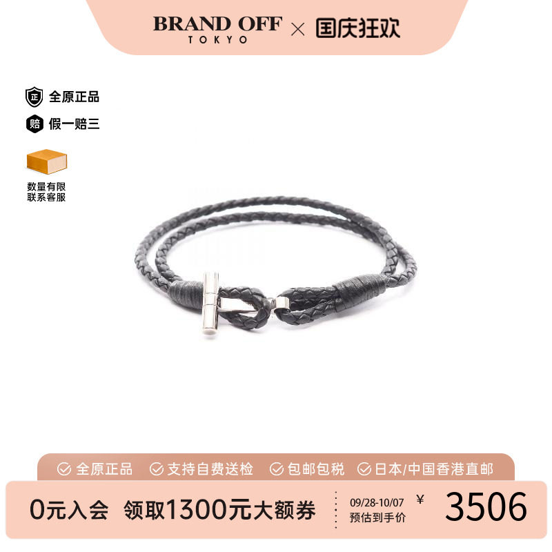中古TomFord汤姆福特手链メンズ
