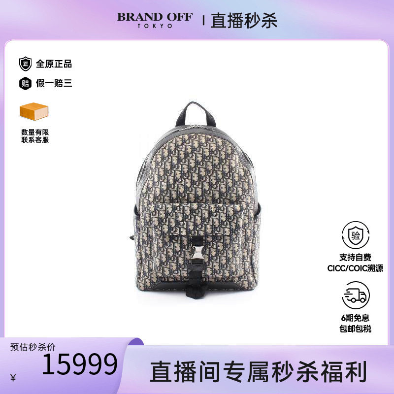 中古Dior迪奥双肩包メンズ帆布