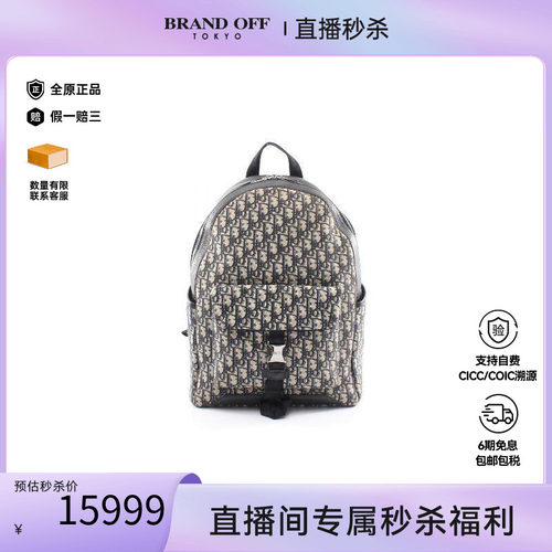 中古Dior迪奥双肩包メンズ帆布
