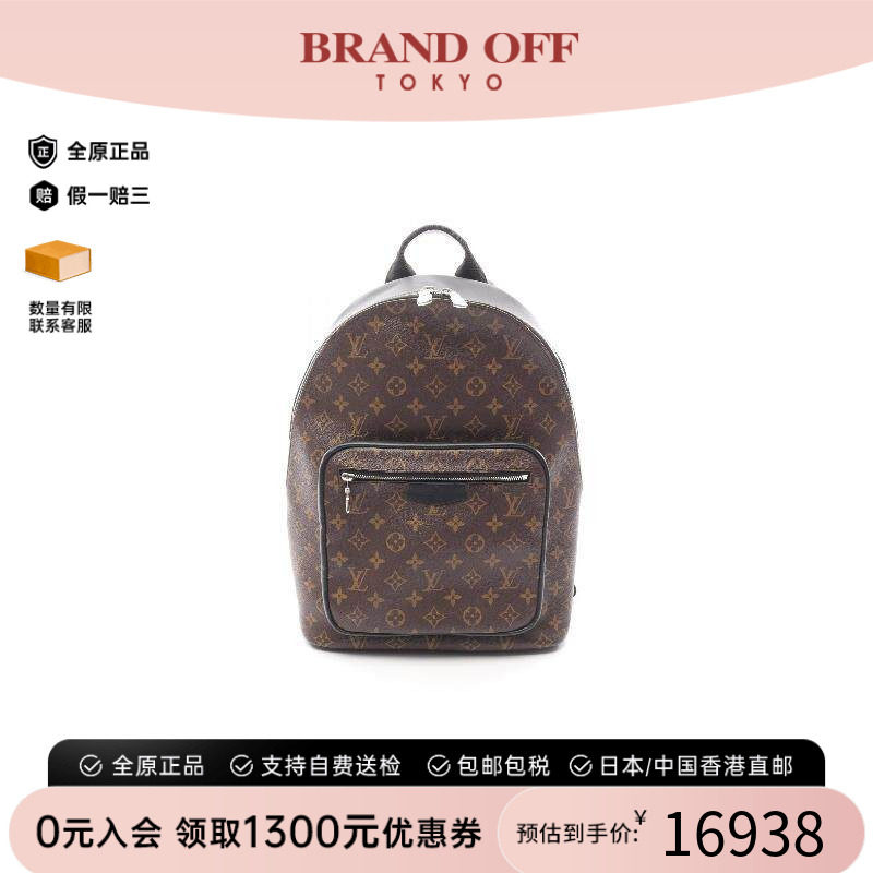 中古LV路易威登双肩包メンズ
