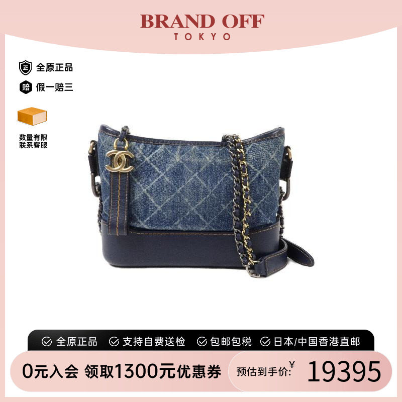 中古Chanel香奈儿斜挎包