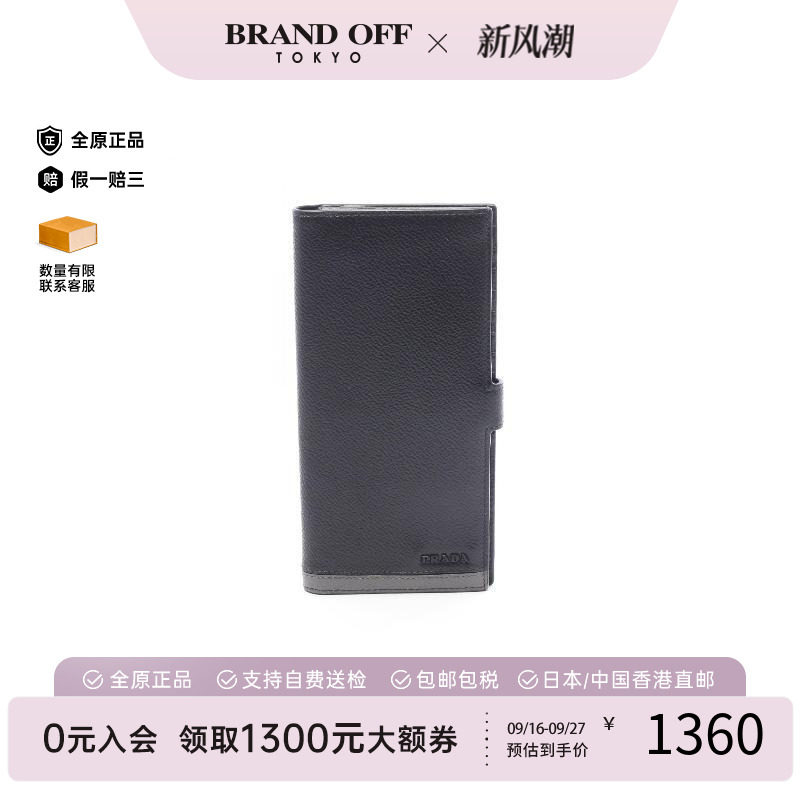中古Prada普拉达长钱包メンズ