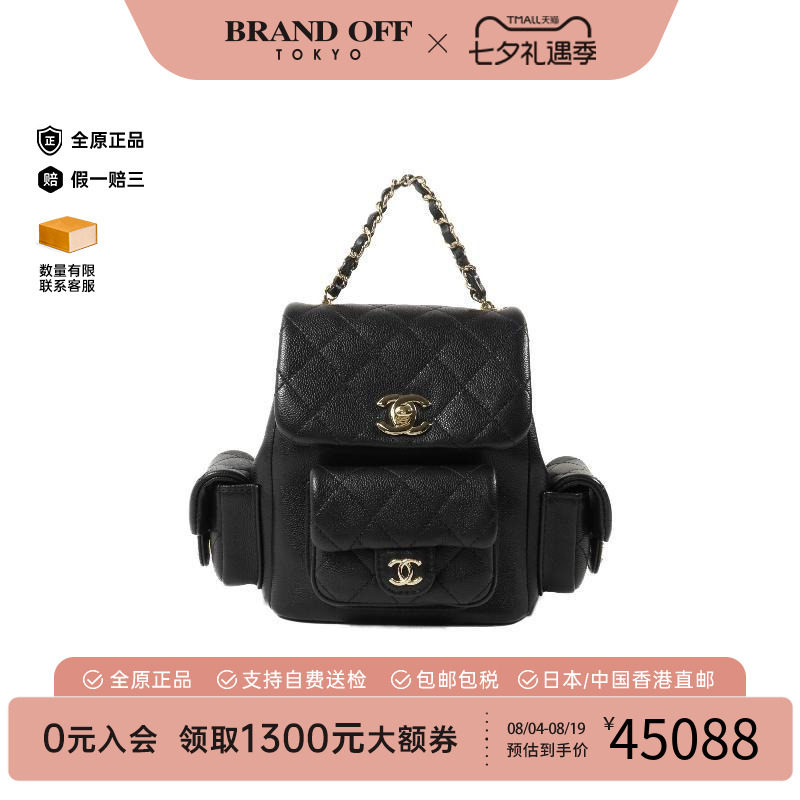 中古Chanel香奈儿双肩包