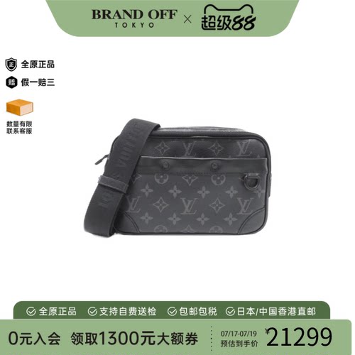 中古LV路易威登斜挎包