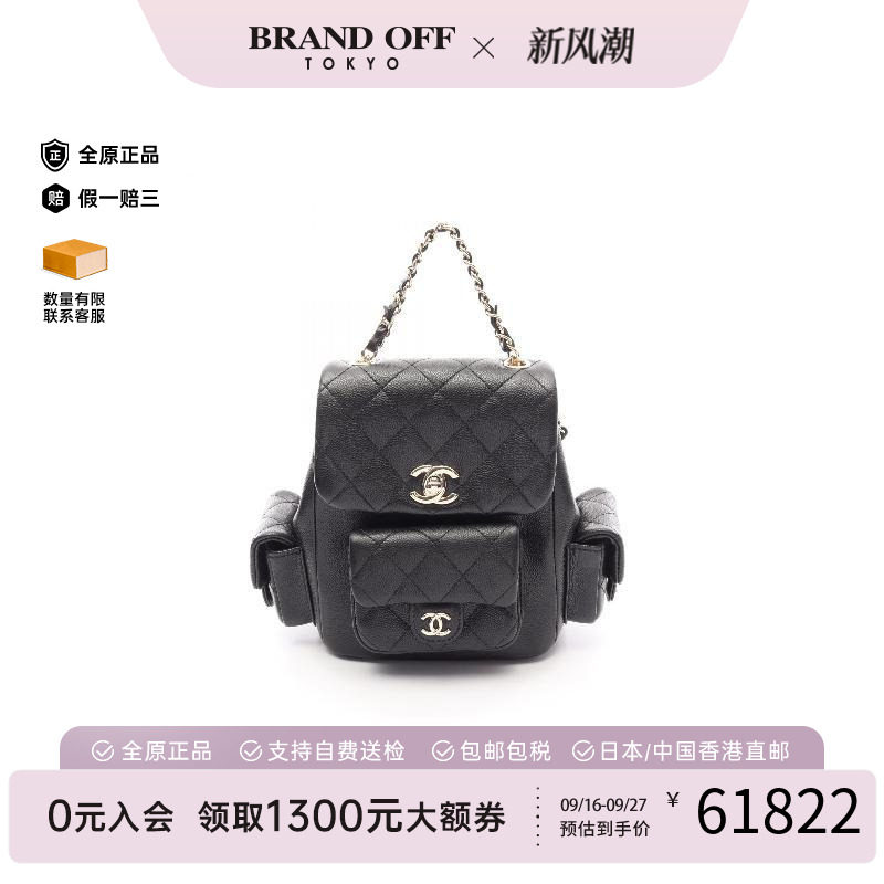 中古Chanel香奈儿双肩包