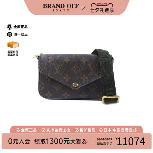 中古LV路易威登斜挎包レディース