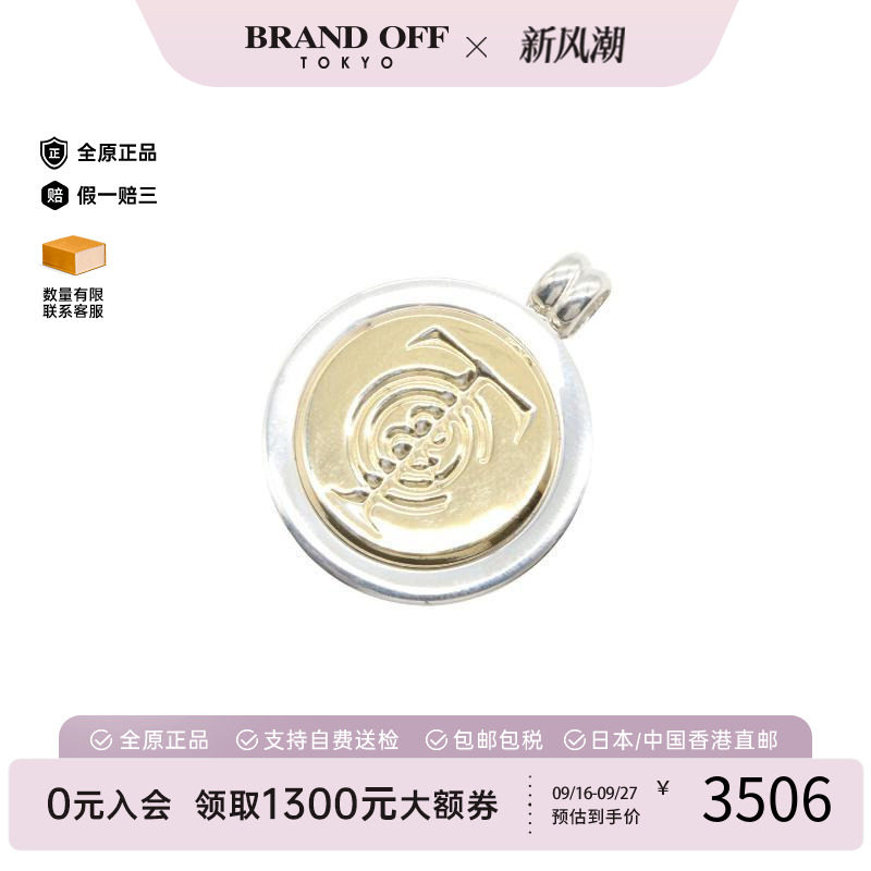 中古Tiffany&Co蒂芙尼项链