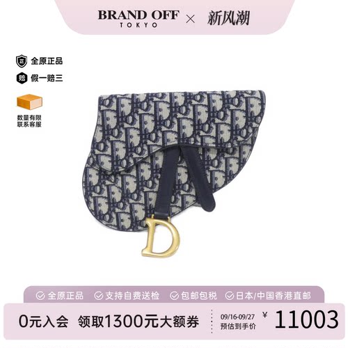 DIOR迪奥95新马鞍包单肩女包