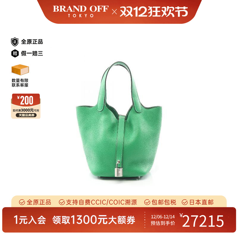 中古Hermes爱马仕手提包