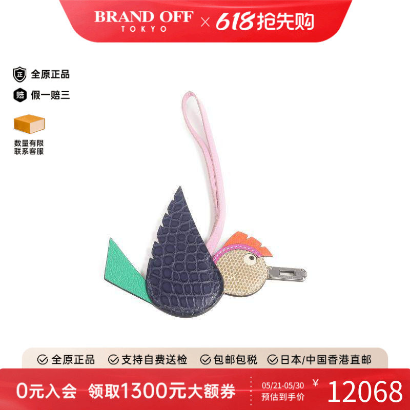 中古Hermes爱马仕女S级99新charm吊饰牛皮其他蓝色正品BRANDOFF