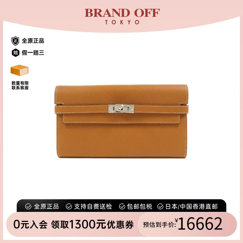 中古Hermes爱马仕长钱包