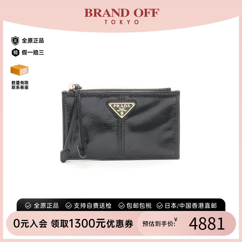 中古-日本进口Prada普拉达卡包