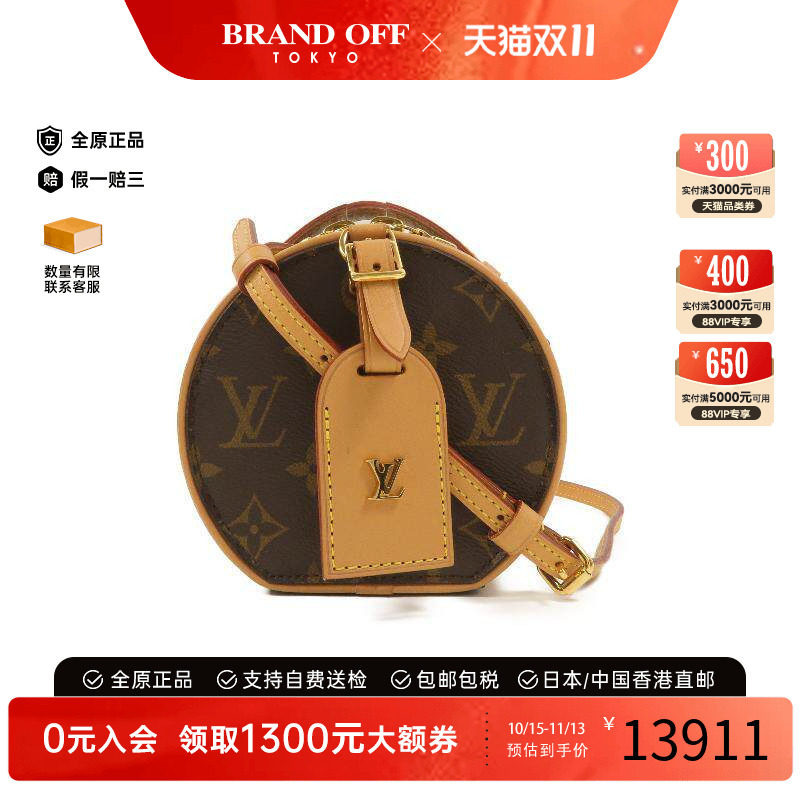 中古LV路易威登斜挎包レディース