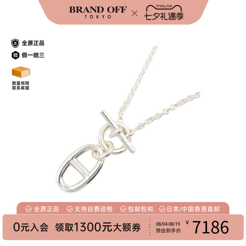 中古Hermes爱马仕项链レディース