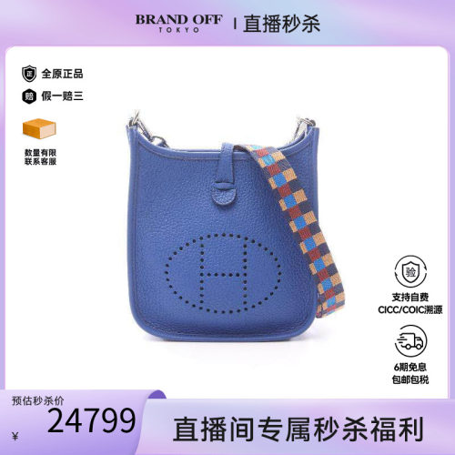 中古Hermes爱马仕斜挎包