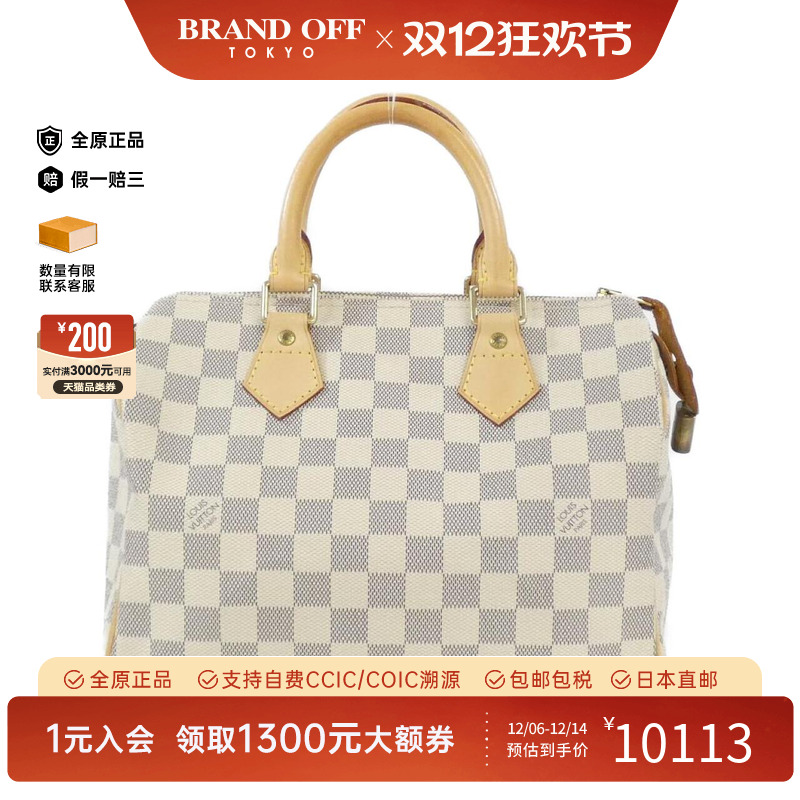 中古LV路易威登女包手提包