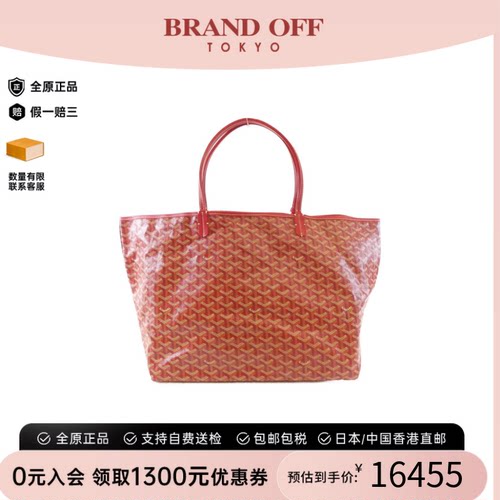中古Goyard高雅德托特包老花女包