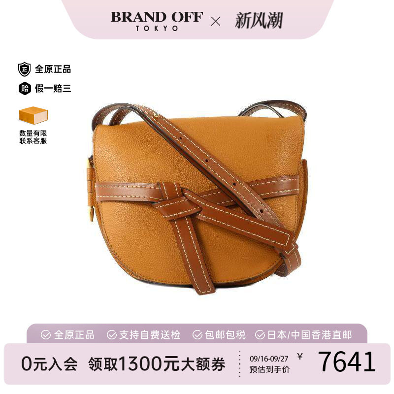 中古Loewe罗意威斜挎包