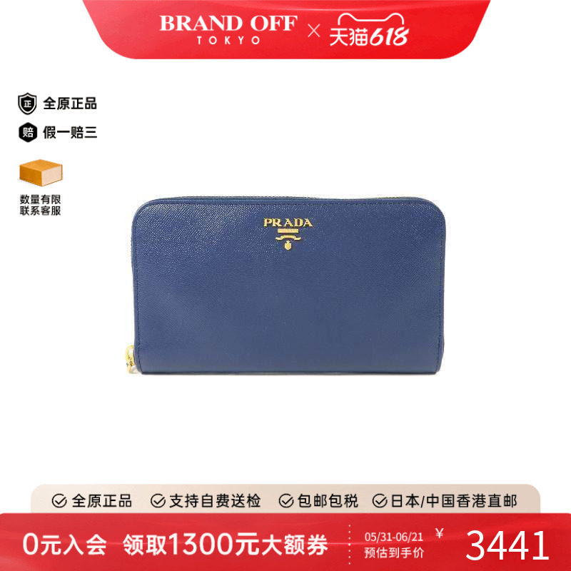 中古Prada普拉达女S级99新round牛皮长钱包蓝色