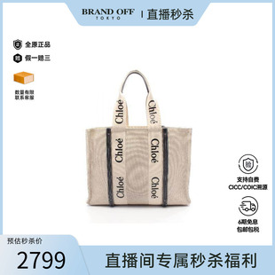 中古Chloe克洛伊女包B级9新tote bag托特包帆布托特包浅褐色