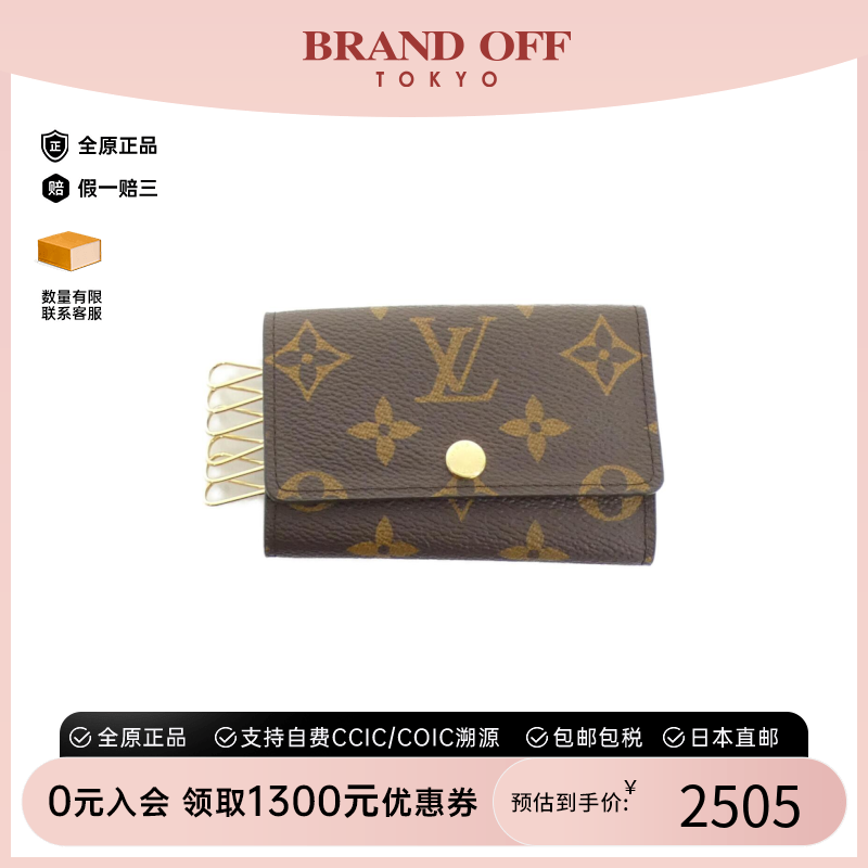 中古LV路易威登A级95新 Monogram Multicle钥匙夹M60701老花高级