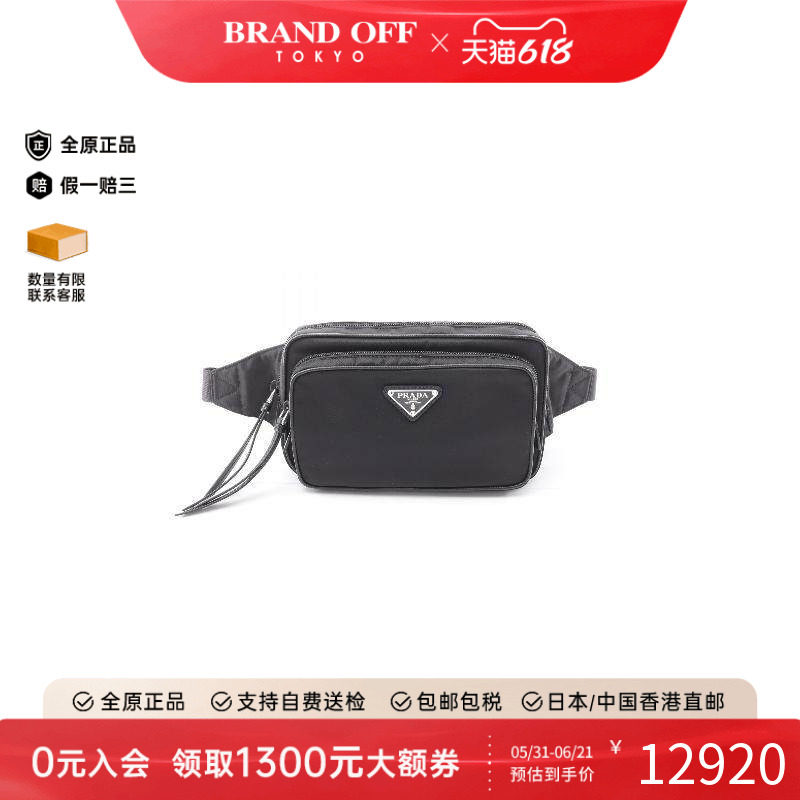 中古Prada普拉达男包S级99新waist bag腰包尼龙腰包黑色BRANDOFF