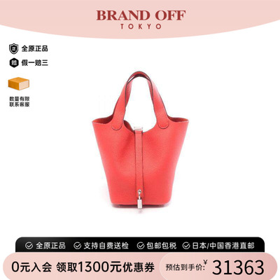 中古Hermes爱马仕手提包