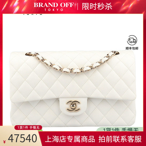 「9.5新」CHANEL(香奈儿)CF白色荔枝皮中号单肩包A01112 BRANDOFF