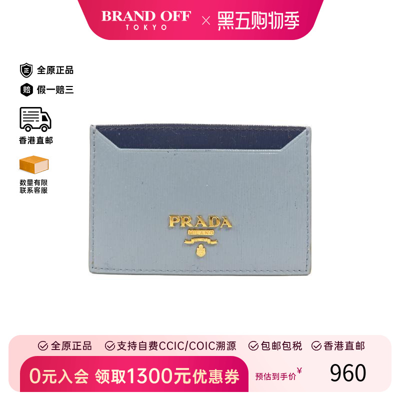 中古-日本进口Prada普拉达卡包